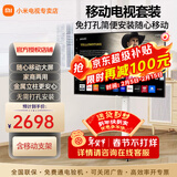 小米（MI）电视65英寸144Hz高刷2025款节能款4K远场语音金属全面屏智能家用液晶平板电视机家电补贴 65英寸 可移动电视套装
