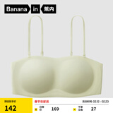 蕉内【赵露思同款】5系抹胸女士内衣聚拢防滑美背婚纱专用无痕文胸罩 圆润款-冷霜绿 S (70A/70B)