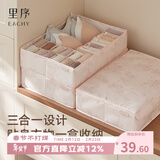 EACHY内衣收纳盒内衣内裤袜子收纳盒家用布艺抽屉式三合一收纳 带盖