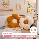 艾薇（AVIVI）花朵抱枕沙发靠垫床头靠枕汽车花瓣坐垫办公室腰靠屁垫太阳花橘
