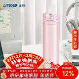 虎牌（TIGER）保温杯一键开启男女轻量型时尚水杯MMX-A30C-PP粉色300ml