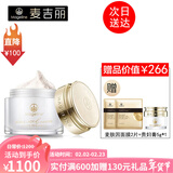 麦吉丽（Mageline） 素颜三部曲套装女白皙嫩肤淡化细纹补水保湿平衡水油紧致提亮 贵妇膏38g