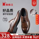 蜘蛛王男鞋春秋英伦商务正装男士皮鞋布洛克德比婚鞋冬季加绒鞋子男款 棕色四季款【双层牛皮鞋】 41 (255mm) 【30年国货品牌】