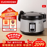 福库（CUCKOO）电饭煲韩国原装进口 商用大电饭锅食堂酒店专用 大容量不粘内胆不糊底煮饭焖饭保温电饭煲 CR-3531 15L