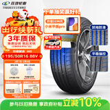 玲珑轮胎汽车轮胎195/50R16 88V XL 玲珑臻选 HD 适配瑞纳/起亚K2