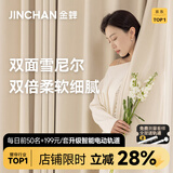 金蝉定制全遮光窗帘布 绍兴柯桥雪尼尔客厅卧室飘窗电动轨道一体家用 高克重丶双面绒感丶雪尼尔—暖柔 1米用料价格(挂钩/打孔免费加工) 米