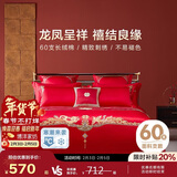 博洋家纺结婚六件套纯棉新婚红色60支长绒棉刺绣龙凤婚庆套件1.5米