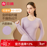 芬腾 保暖内衣套装女士修身圆领秋冬季长袖长裤打底 女款E-紫色 2XL