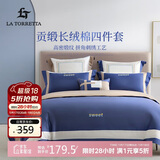 La Torretta床上四件套纯棉100%纯棉高奢刺绣被套床单 斯威特蓝220*240