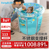 鲸保婴儿游泳桶 儿童洗澡桶 小孩宝宝泡澡桶家用耐用不锈钢支撑杆泳池