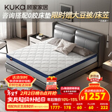 顾家家居（KUKA）椰棕偏硬床垫青少年老人护脊床垫梦想垫硬享版1.8X2.0米京仓闪发