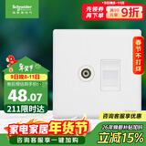 施耐德电气 电视+超五类电脑插座 86型墙壁弱电插座面板 珍铂系列 丝绒白色