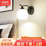自由亮 led壁灯卧室床头灯现代简约创意卧室壁灯客厅过道楼梯墙壁灯 B款单头:经典黑:送5W三色LED灯泡