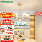 雷士（NVC）欧美轻奢水晶玻璃语音智能吊灯客厅吊灯餐厅灯灯具WHDD90F/G-01