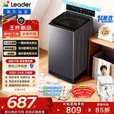 统帅（Leader）海尔出品 悦己波轮洗衣机 全自动家用 出租房8.2公斤小型 京东自营以旧换新家电补贴 XQBL82-M20D1