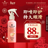 施华蔻（Schwarzkopf）羊绒脂滋养营养水150ml(精油护发  染烫修护 修护干枯 保湿顺滑)