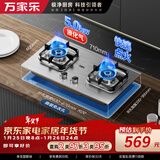 万家乐燃气灶【双高火AY8G液化气灶】立体全进风灶具 5.0kW大火力不锈钢煤气灶具家用台嵌两用快速点火灶