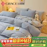 洁丽雅（Grace）三件套 被套床单枕套学生宿舍套件 1.2米床 蓝小格(被套:1.5×2M)
