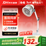 仙鹤航天品质神灯远红外线理疗灯医用烤电治疗仪理疗仪父母礼物CQ-10