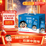 旺旺 每日喝牛奶245ml*12瓶 儿童营养早餐奶 年货礼盒装 送礼佳品
