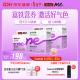 SwisseMe斯维诗 富铁软糖 含EDTA铁钠阿胶肽粉人参提取物 成人 45粒*2盒