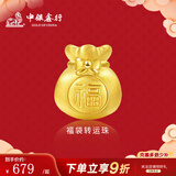 中银鑫行黄金福袋情侣转运珠足金999编绳福袋情侣手串DIY送礼物 福袋转运珠（克重多退少补） 约0.8g