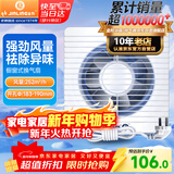 金羚（JINLING）排气扇厨房卫生间油烟换气扇浴室排风扇橱窗式8寸APC20-3-2H1