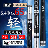 达瓦直钓鱼竿品牌日本碳素钓鱼手竿综合轻量大物手杆超轻超硬台钓竿十大 5.4m 5H-J01-轻量小综合
