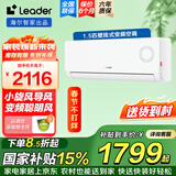 海尔（Haier）海尔智家出品空调统帅变频新一级能效 自清洁挂机空调家用空调 一级能效广角送风 防直吹 1.5匹