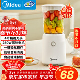 美的（Midea）榨汁辅食料理机橙汁机榨汁杯多功能易清洗家用小型搅拌机小米糊果汁机婴儿辅食机MJ-WBL2501B