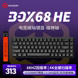 黑峡谷（Hyeku）BOX68HE磁轴68键游戏电竞键盘无畏契约全键热插拔8K回报率网页驱动【夜】凯华磁神轴带上盖黑色