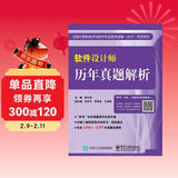 软件设计师历年真题解析