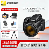 尼康（Nikon） COOLPIX P1100相机轻便型长焦数码相机125倍大变焦4k高清打鸟拍月拍鸟运动P1000升级版P1100 尼康P1100官方标配【送钢化膜+国产充电器座充】 官方标配