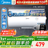 美的（Midea）储水式电热水器家用洗澡速热出租屋节能省电免费上门安装小型家电安全防漏电防电墙 40L 2000W 1-2人洗【防电墙】