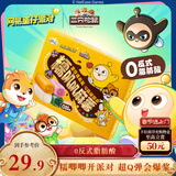 三只松鼠蛋仔派对和风麻薯720g 混合口味中式糕点点心小吃儿童下午茶礼盒