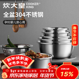 炊大皇 不锈钢盆筛五件套304钢加大加厚洗菜盆沥水和面盆沙拉拌菜调料盆