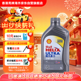 壳牌（Shell）全合成机油超凡喜力5W-40 API SP/C3级 1L汽车保养灰壳香港进口