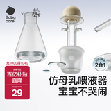 babycare婴幼儿喂液器儿童滴管二合一针筒式喂水喂奶宝宝喂药神器 月瓷米