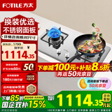 方太（FOTILE）燃气灶煤气炉 厨房家用天然气台式嵌入式两用双眼灶 大火力爆炒 一级能效 熄火保护 TH33G天然气 不锈钢面板（4.2kW大火力）