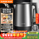 苏泊尔（SUPOR）电水壶1.7L大容量 大功率快速烧水 大口径方便清洗 304不锈钢电水壶SW-17T03A