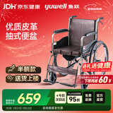 鱼跃(yuwell)手动轮椅车H058B钢管加固软座护理带座便可折叠老人坐便