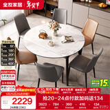 全友家居 轻奢风圆餐桌椅组合岩板台面可折叠功能客厅家用吃饭桌子