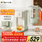 小熊（Bear）即热式饮水机 家用小型烧水壶直饮机 台式桌面自动烧水一体机 2L升级玻璃水箱YSJ-F20Q1年会礼物