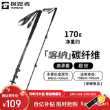 探路者喀纳登山杖手杖碳素碳纤维可伸缩超轻户外徒步便携爬山棍 深炭灰