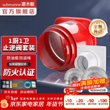 潜水艇（Submarine）防火止逆阀 厨房排油烟气 斜面重力自密封止回阀公共烟道止逆阀 一厨一卫+烟管【厨管径16cm】