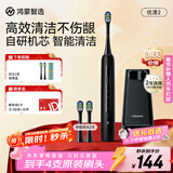 华为智选鸿蒙智选力博得电动牙刷智能声波牙刷优漾2 长续航全自动成人学生款情侣生日礼物情人节礼物星夜黑