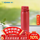 象印（ZO JIRUSHI）保温杯保冷杯水杯子进口不锈钢大容量男女士定制刻字节日送伴手礼