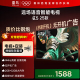 TCL雷鸟 【伸缩挂架送装一体】雀5 25款 43英寸电视 144Hz高刷 智能液晶超薄平板电视机43F295C
