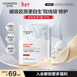 自然堂重组Ⅲ型胶原蛋白贴面膜28mL×5片院线级修护新年情人节生日礼物