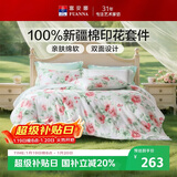 富安娜床上四件套 100%全棉数码印花床单套件 单双人被套 203*229cm 夏花